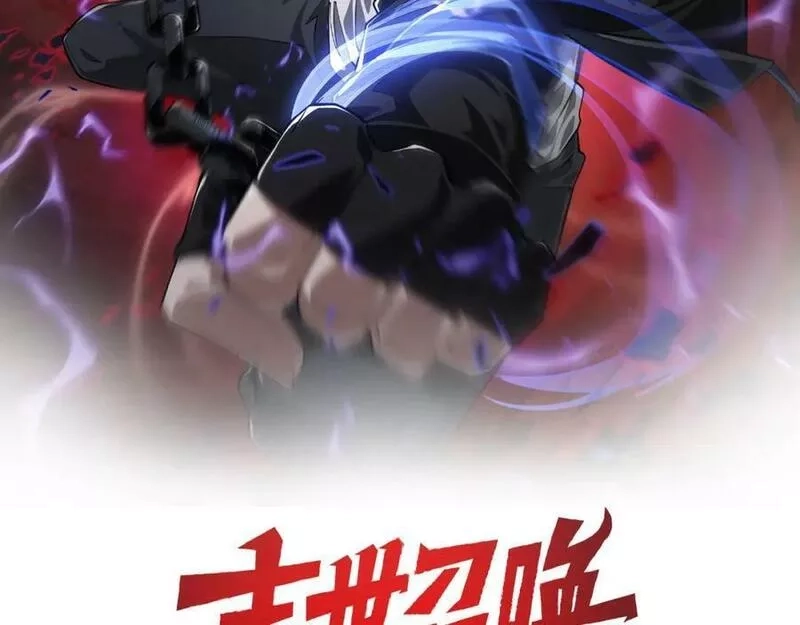 末世召唤狂潮,第5话 危机齐聚警察局,第124张